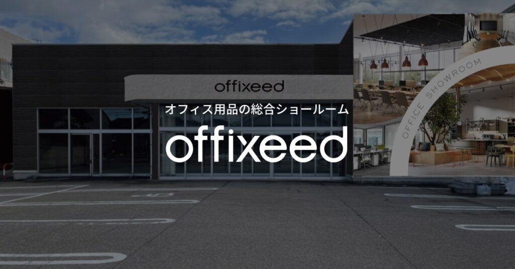 offixeed [オフィシード]サムネイル用